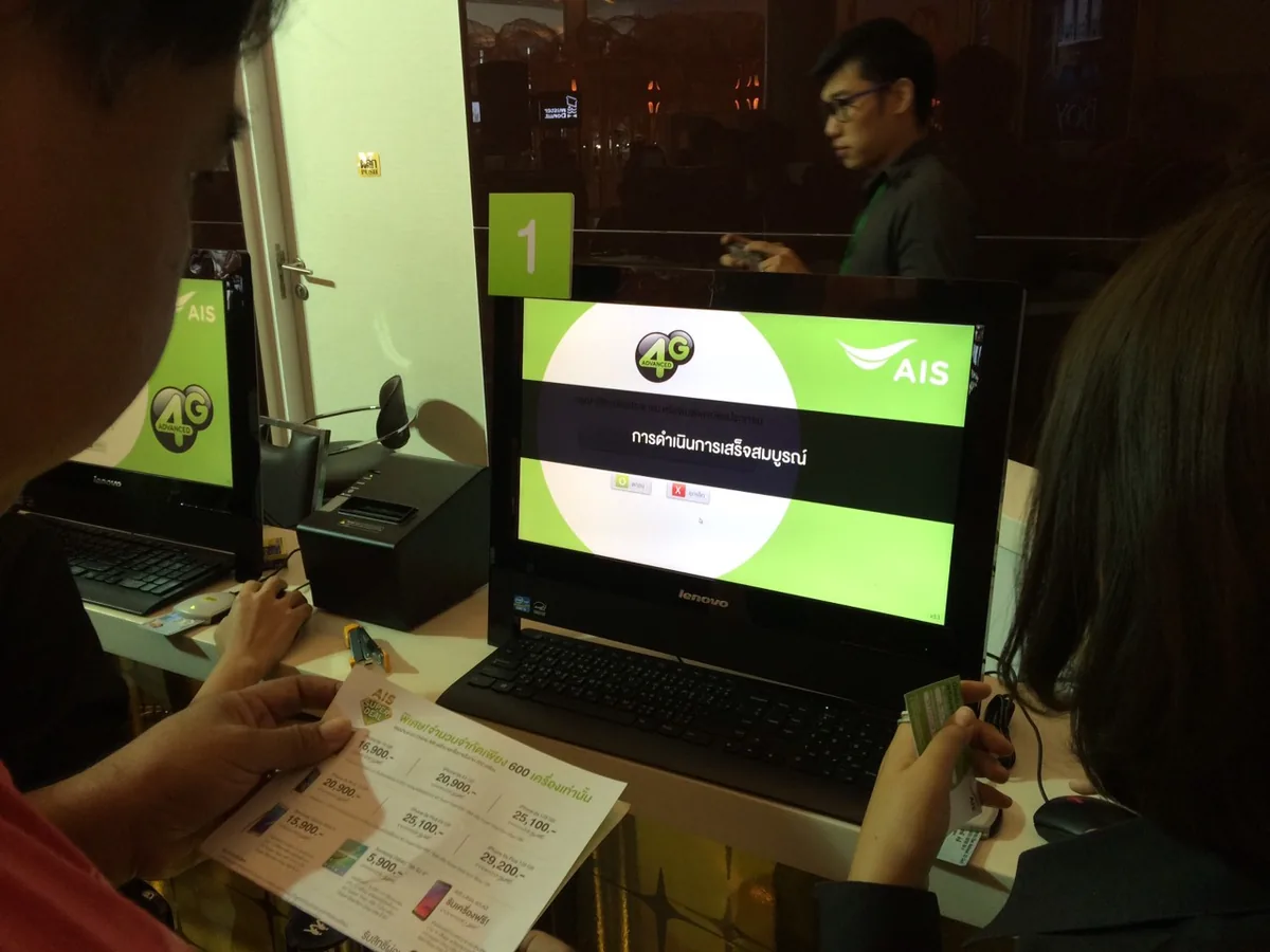 AIS 4G Expo @ สยามพารากอน ภาพที่ 7